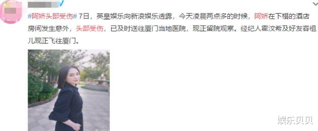 发型|阿娇恢复单身后换发型,剪掉十年长发换波波头,39岁嫩回19岁