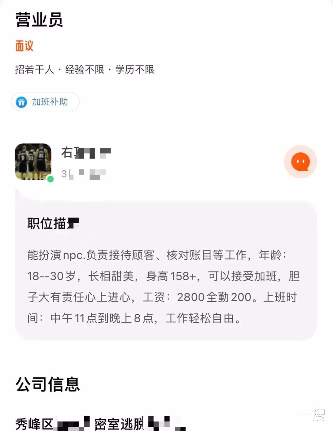 招聘|广西这个老板！竟打着招聘的幌子对兼职女学生干这事！