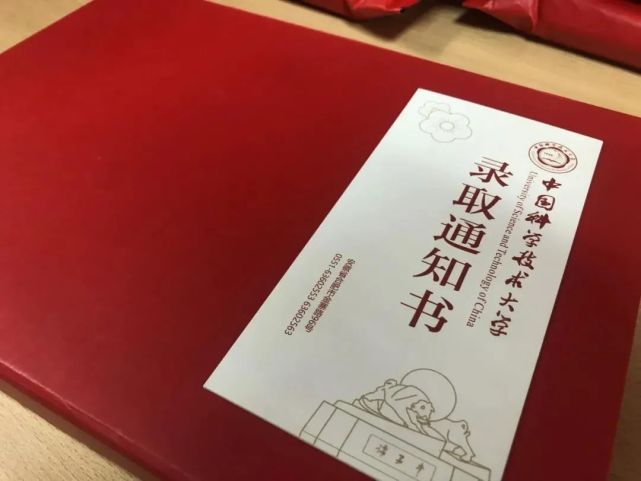 大学|2020版985大学录取通知书汇总出炉