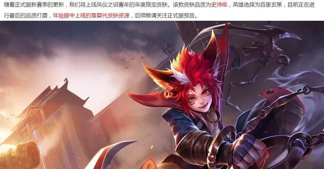 宫本武藏|王者荣耀8.29体验服更新：宫本重做，百里削弱，年度皮肤揭晓