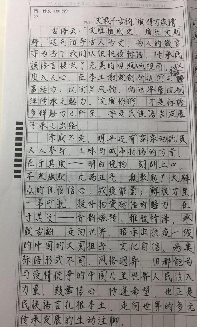 作文|高考语文146分作文满分，唐楚玥是怎么做到的？5个关键词是法宝