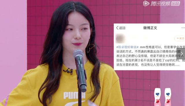 吐槽大会■明贬暗褒，创造营的这波“吐槽大会”办得漂亮