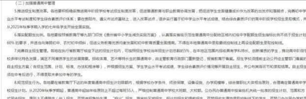 【高考】教育厅对高三复读有了新规定，私立学校乐开了花，家长愁肠百结？