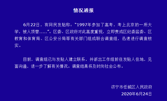 『新京报』班主任“跨省堵人”，是想向苟晶道歉还是施压？｜新京报快评