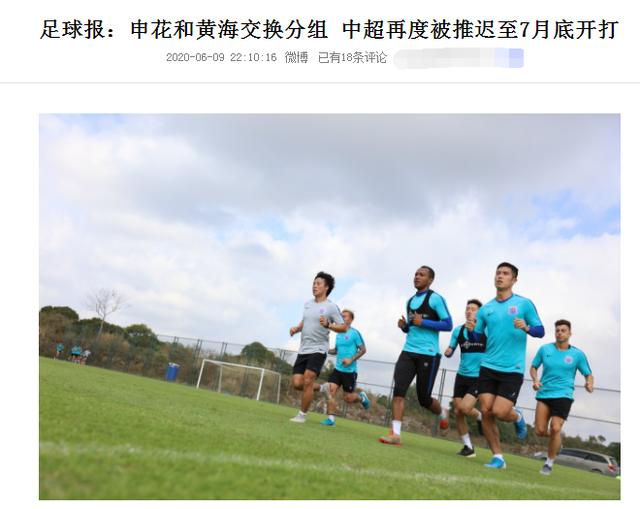 「中国足协」中超分组再生变化，足协为彰显公平，放了一支强队到上港那组