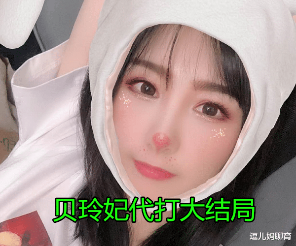 游戏主播|贝玲妃代打事件迎来大结局,寒夜下场一锤定音,直播间已被禁