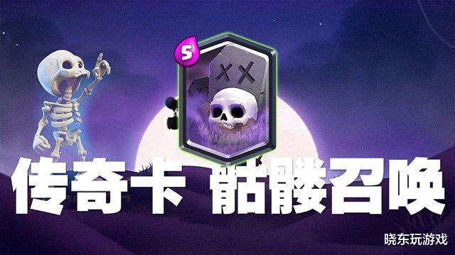 皇室战争|皇室战争：平衡性调整出炉，精锐重做，守门员的好日子又来了