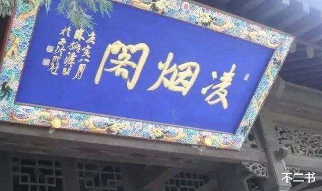 『唐太宗』凌烟阁功臣榜第二,替唐朝打下半壁江山,李世民见了也得叫兄长