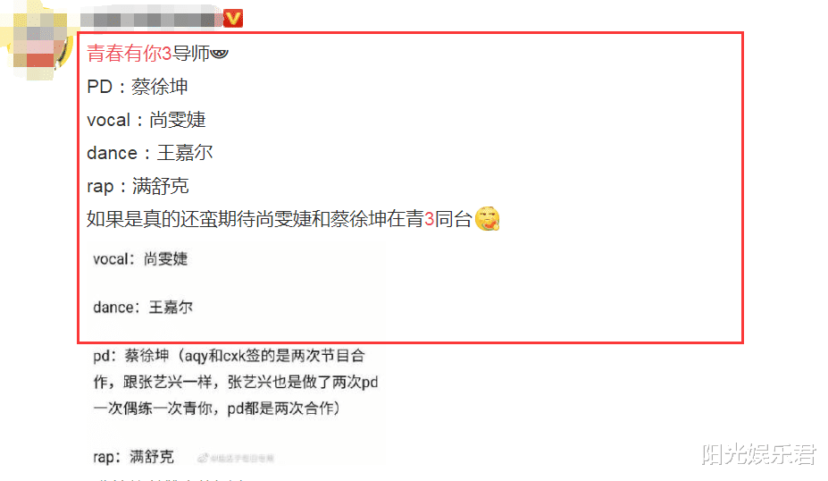 蔡徐坤|《青你3》导师阵容曝光，蔡徐坤继续当PD，dance导师引起一片尖叫
