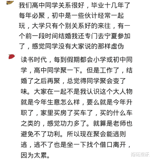 聚会|同学聚会大家问我做啥生意，我说进口贸易，我老婆当场就把桌子掀了！