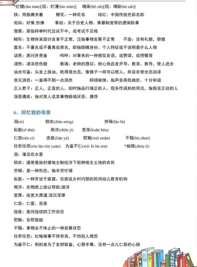 中小学|初中语文：基础知识考点大全，考点全囊括，掌握成绩稳上120
