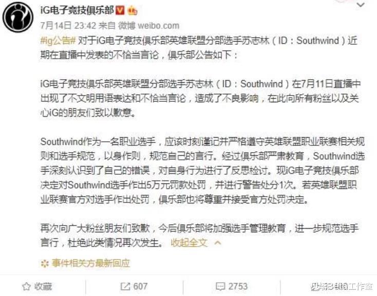 jkl|JKL直播证实：职业选手喷人要罚款5W块！我没钱罚，不会被钓鱼