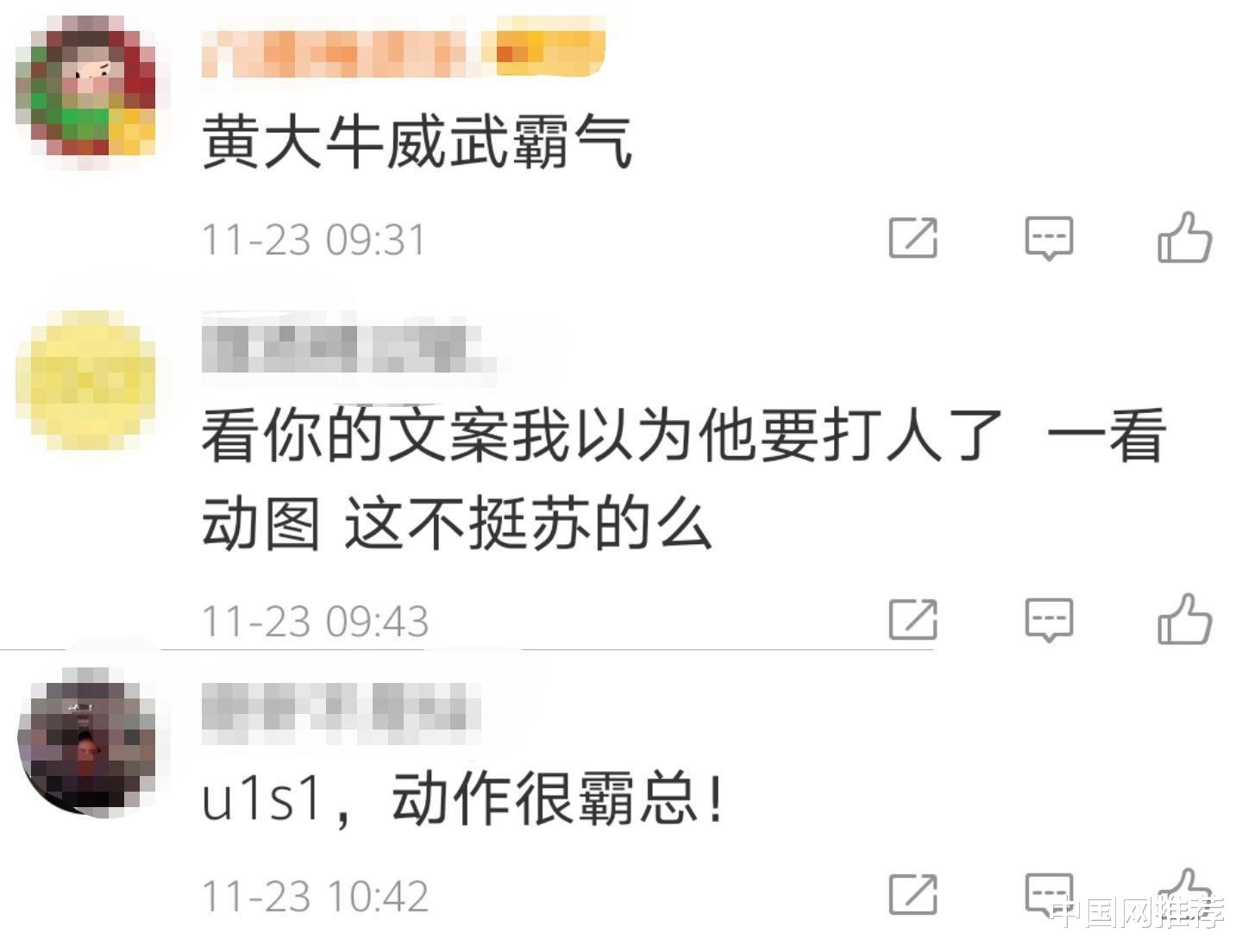 黄轩|黄轩和女友吵架,拽着女友进酒店,网友竟夸苏爆了?