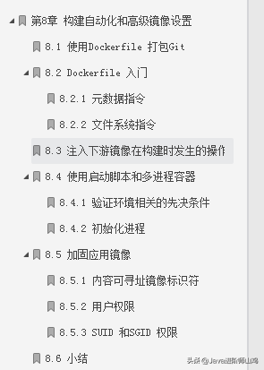 滴滴出行|太厉害了！腾讯T4大牛熬夜把Docker实战整理成了PDF文档