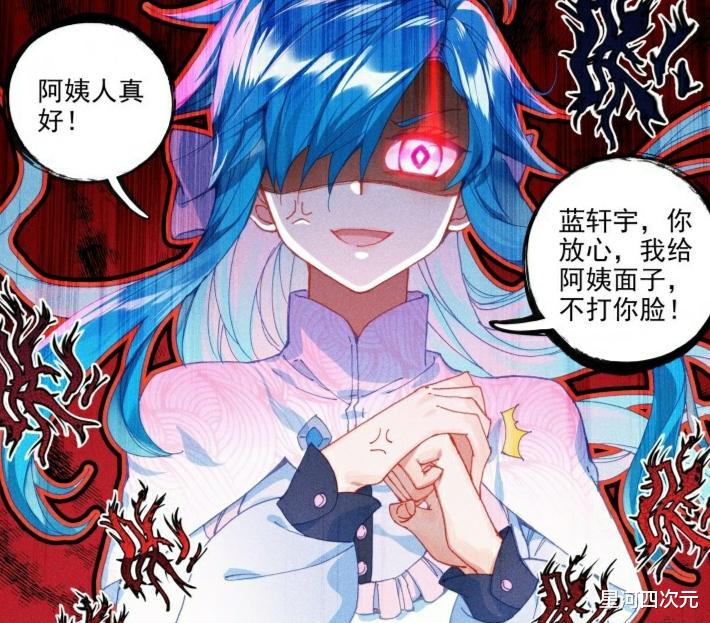 蓝轩宇|斗罗大陆：唐家最幸福的一代，女朋友被亲妈亲自送上门