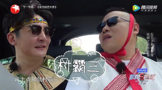 『张艺兴』张艺兴离开了,王迅走了,《极限挑战》第七期为何又变得精彩了?