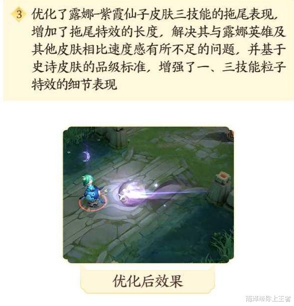 小乔|爆料：S21新赛季更新时间定了！段位继承图曝光，小乔优化结束