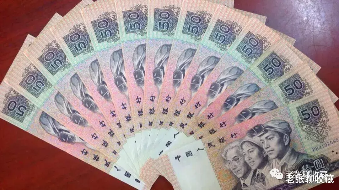 『豹子号』这样的50元纸币，一张能顶10张，翻翻你家里有吗？
