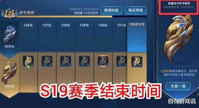 #王者荣耀-英雄攻略-李信#S19战令终止,S20赛季更新时间公布,战令皮肤更换人选?