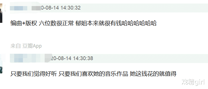 郁可唯|黄圣依赢金莎196票,郁可唯《对手》花20万编曲,却以2票之差输了