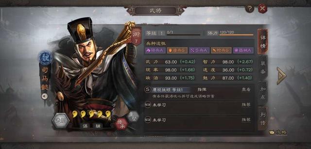 陈宫|三国志战略版：S2最强3大谋略武将！司马懿百搭，陈宫伤害爆炸