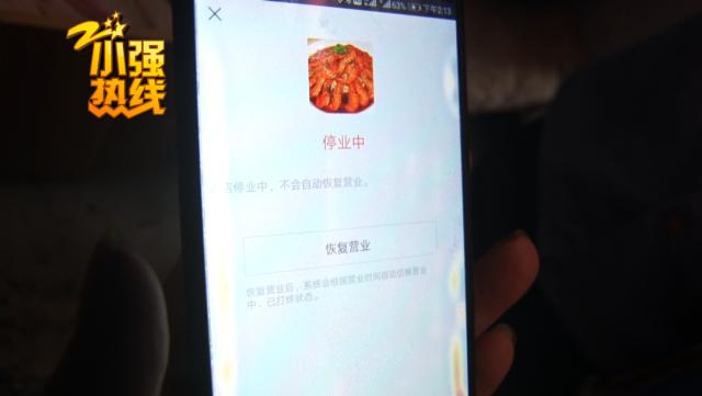 半岛晨报|收到外卖觉得不对劲，女子冲进店家：不忍直视！要吐了！