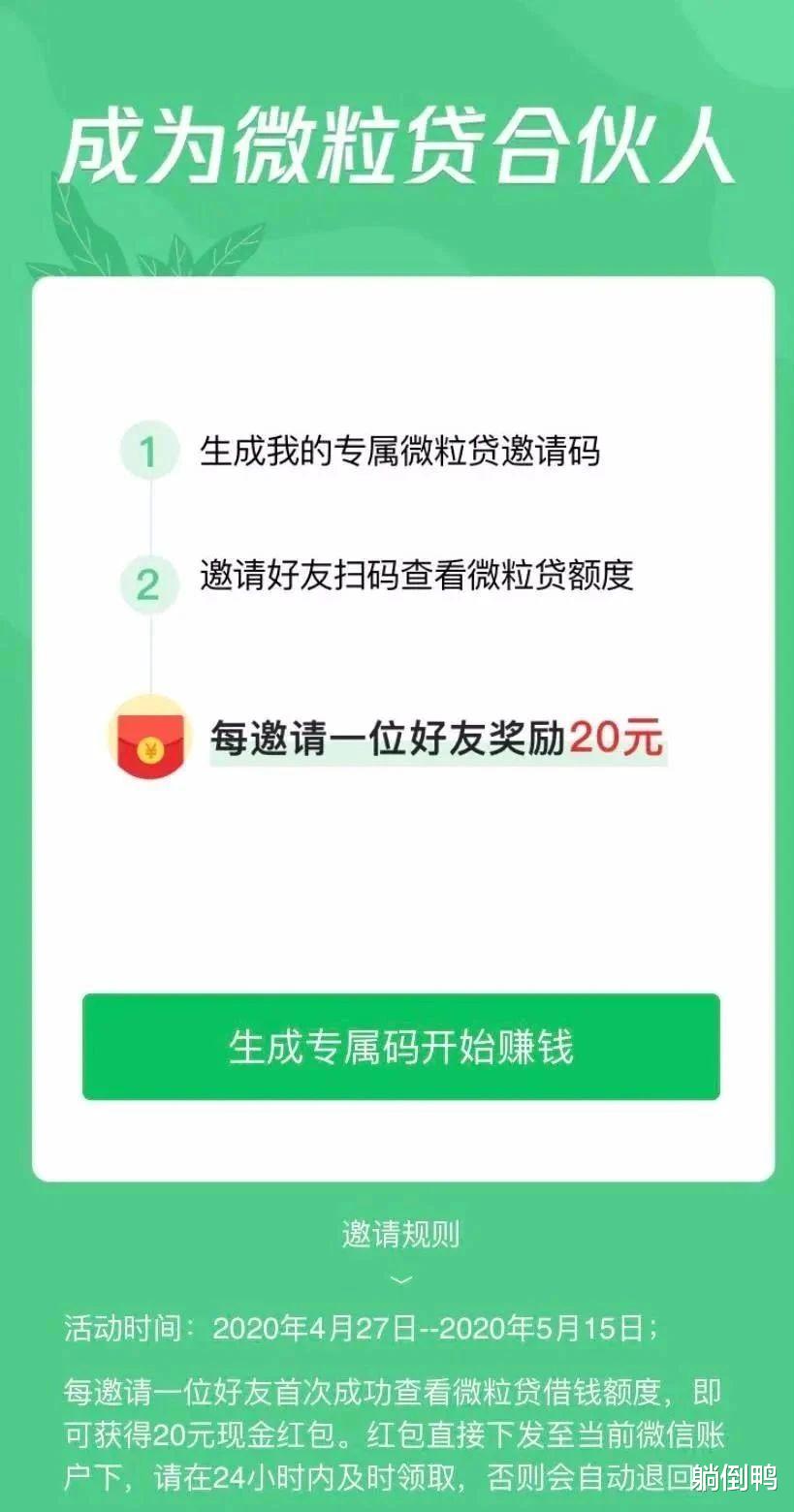 微信@微信“花呗额度”刚上线就凉了？