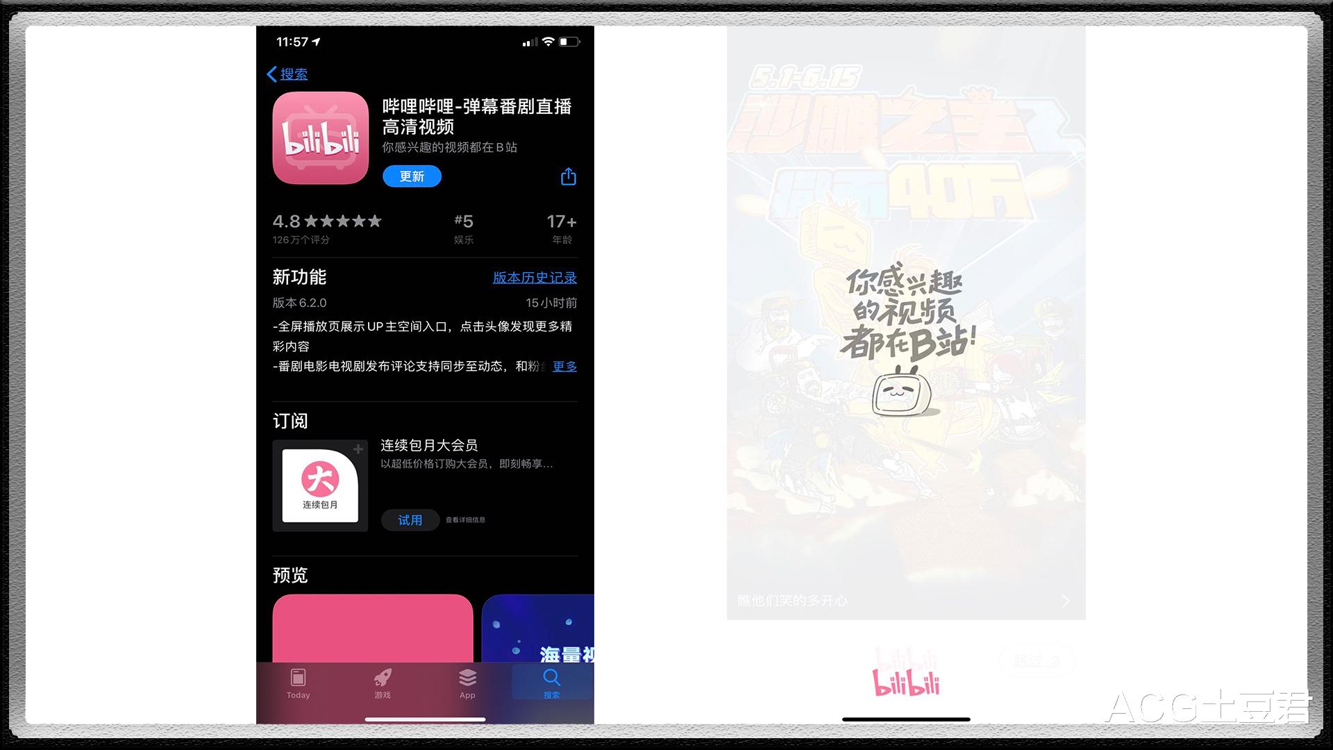 bilibili▲B站“2233娘”从启动页消失，口号也改变，这是为了流量的妥协？