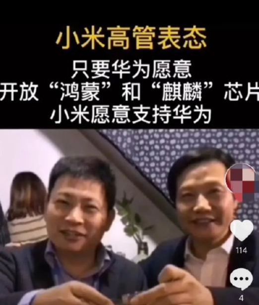 realme|用行动支持华为，小米新机要率先用鸿蒙OS，余承东和雷军都要懵了