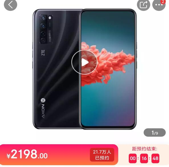 中兴|中兴A20日本开售：国内低价真·吸粉，国外高价收利润