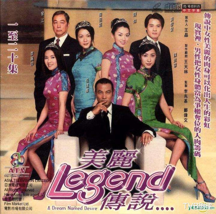 美丽传说|亚视《美丽传说》首播20周年，回顾四位女主角青春样貌，近况也大不同