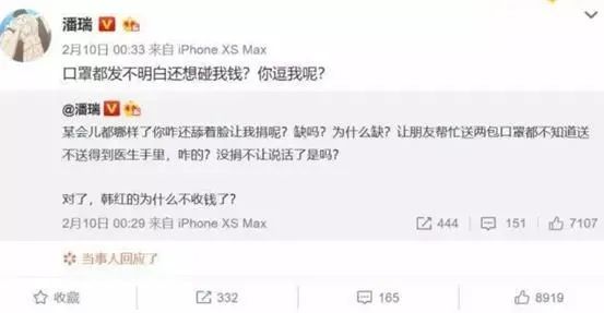 王烁|新“京城四少”的财与色!