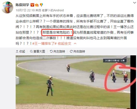 王一博|王一博摔车官方仲裁为意外，多名车手力挺胡通明，怒斥粉丝不讲理