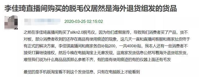 #李佳琦#李佳琦直播间套路被扒，货品滞销，直播带货到底怎么了？