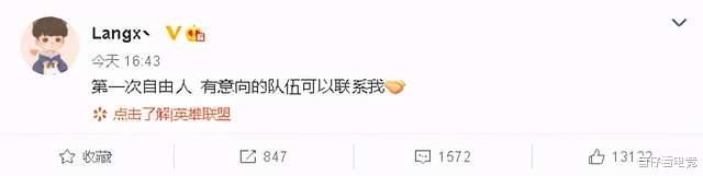 Uzi|狼行自由人微博求职，老队友Uzi回应，网友：GNR不错