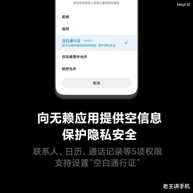 「miui12」不吹不黑,这次可以与iOS抗衡的MIUI12,真的是太强了!