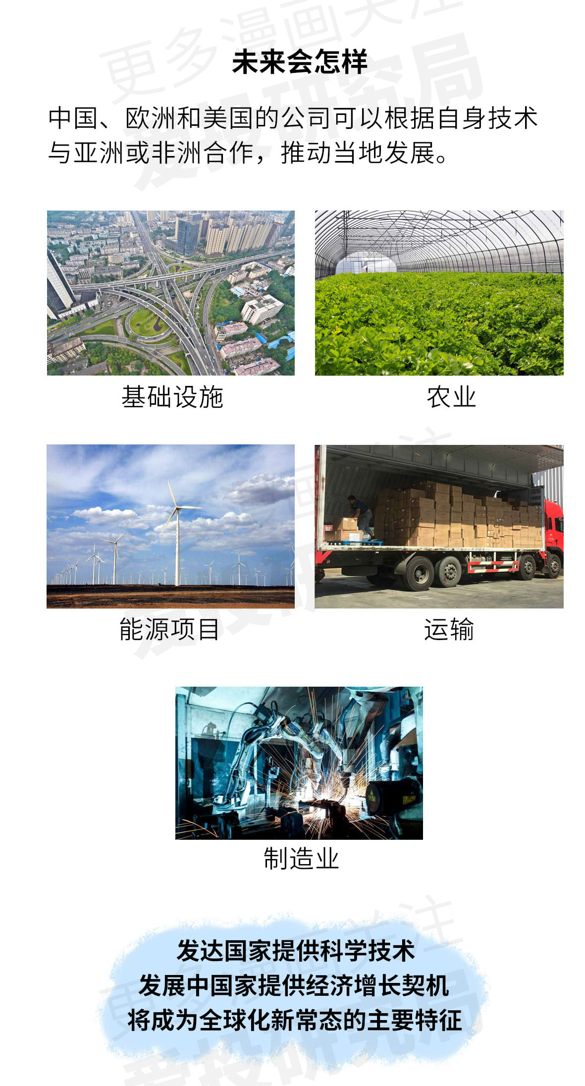 |终于知道为何全球化这么不受待见了