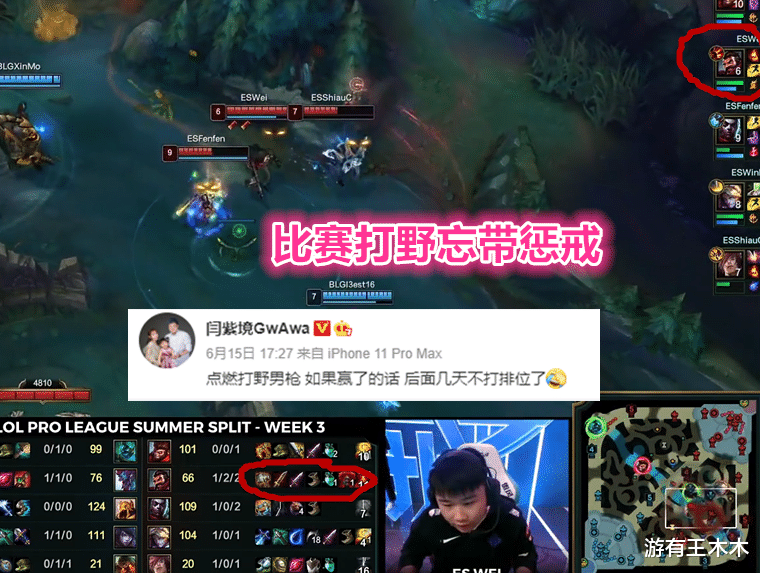 #lpl#“点燃男枪”火了！炎帝忘带惩戒却启发新套路，LPL选手开始效仿
