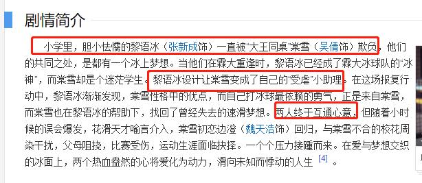 『吴倩』这部剧，全靠龙套撑演技！