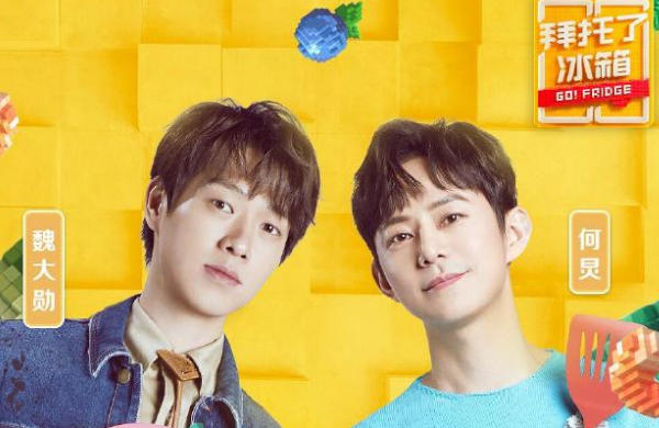 [王嘉尔]《拜冰6》正式定档，海报不忘王嘉尔太暖心，网友：魏大勋怎么办