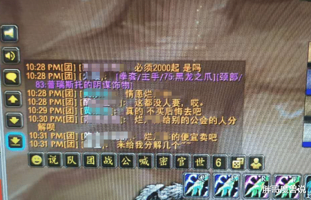 「魔兽世界」魔兽世界怀旧服“阴谋饰物”价格暴涨，盗贼：真后悔当初500金币就P了