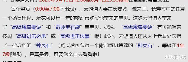 「梦幻西游」梦幻西游:道人正式被放出,购买内容遭调整,奖励变得更好了!