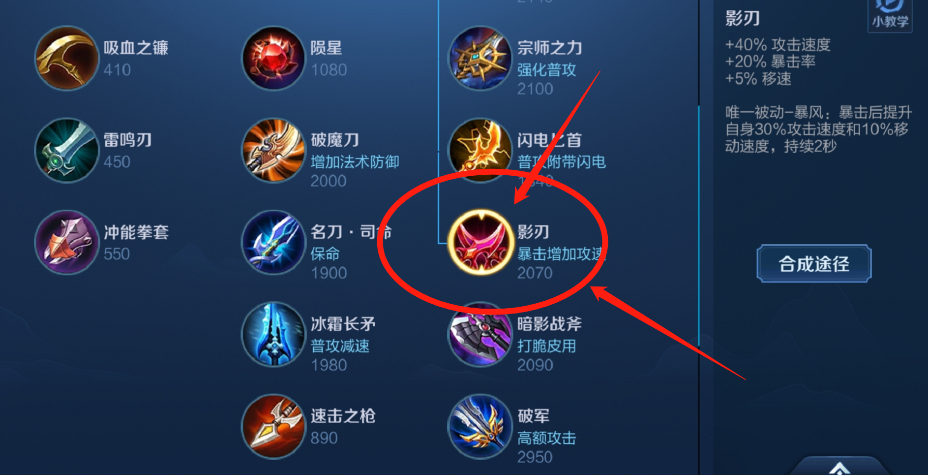 【吕布】王者荣耀：如何知道吕布会不会玩？不看战绩，看第3件装备就懂！