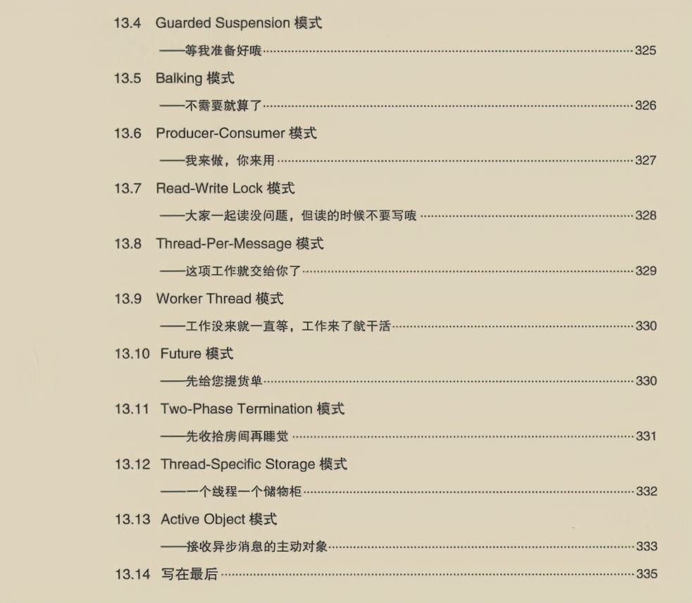 Java|2020年的Java程序员面试三件套：多线程+算法+微服务