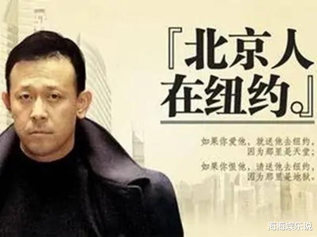 《北京人在紐約》：這部電影害瞭多少人？王姬留下一生遺憾-圖6