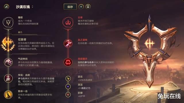 符文|斩杀刀射手峡谷横行 版本三大AD出装推荐