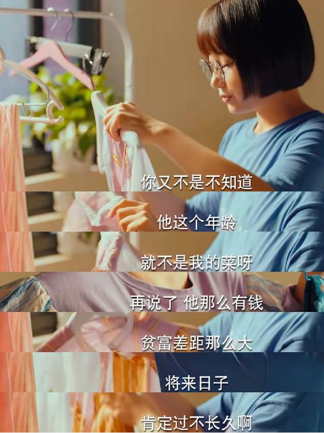 二十不惑|豆瓣8.1《二十不惑》：终于明白，姜小果为什么拒绝优质男段振宇