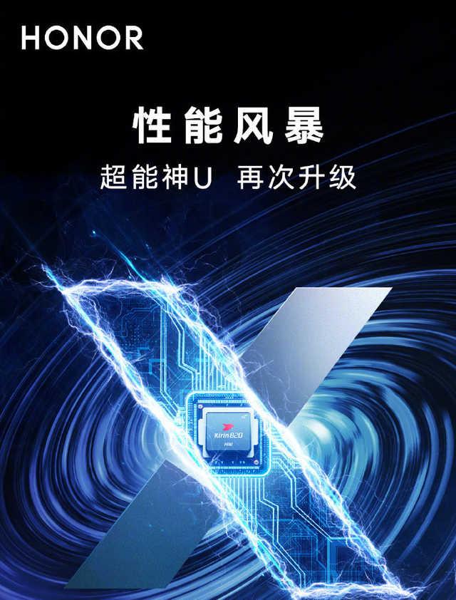 长安汽车▲荣耀X10发布在即，官方海报曝光5G芯超神再升级
