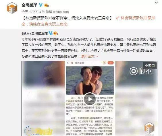 孙铱|《以家人之名》女二被扒，名气不大话题超顶流