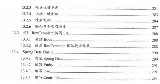[spring]对标腾讯T4微服务体系：SpringBoot+Docker+Dubbo手册